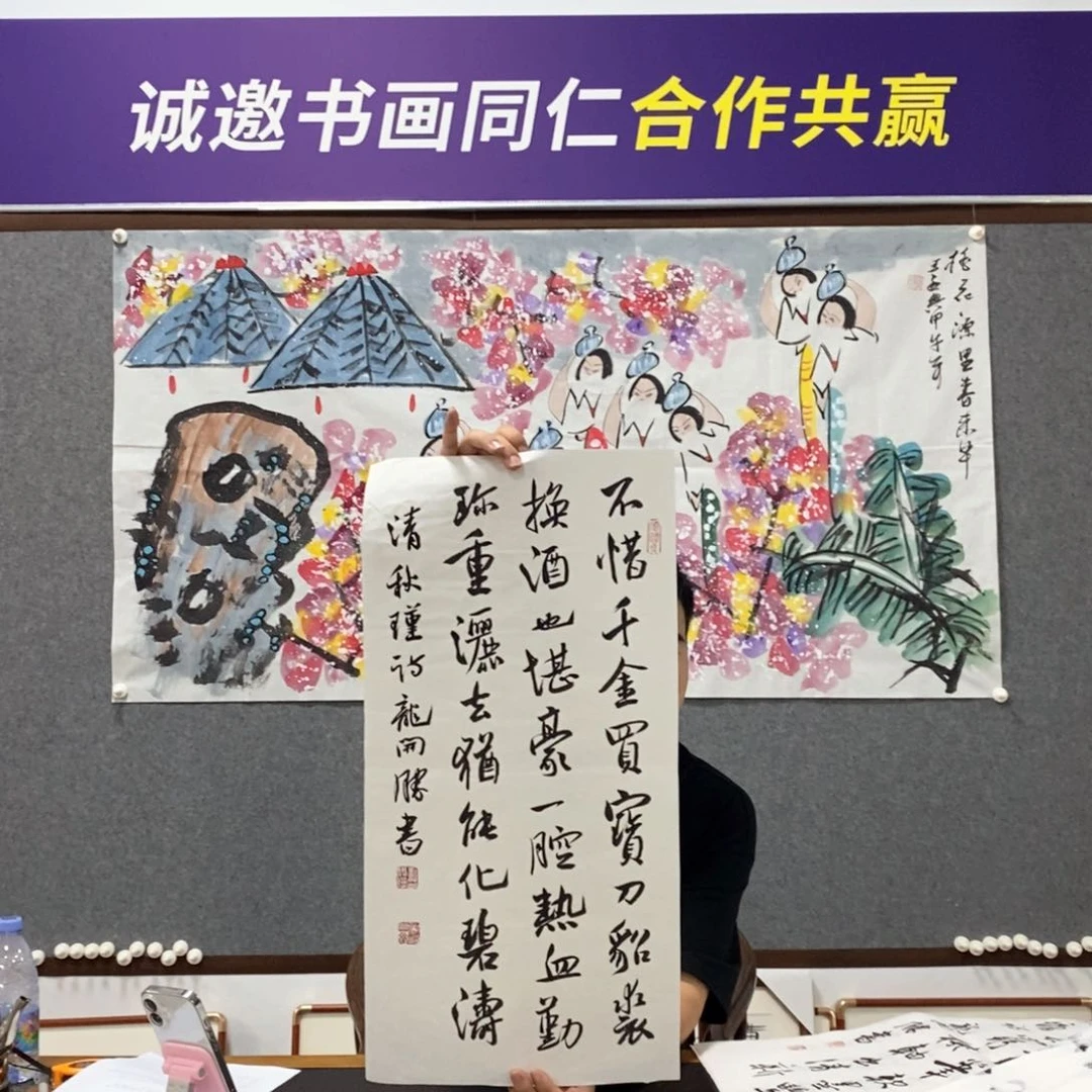 书法龙老师书法艺术