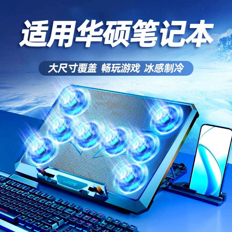 适用华硕笔记本散热器天选5pro电脑4游戏本无畏16散热支架静音