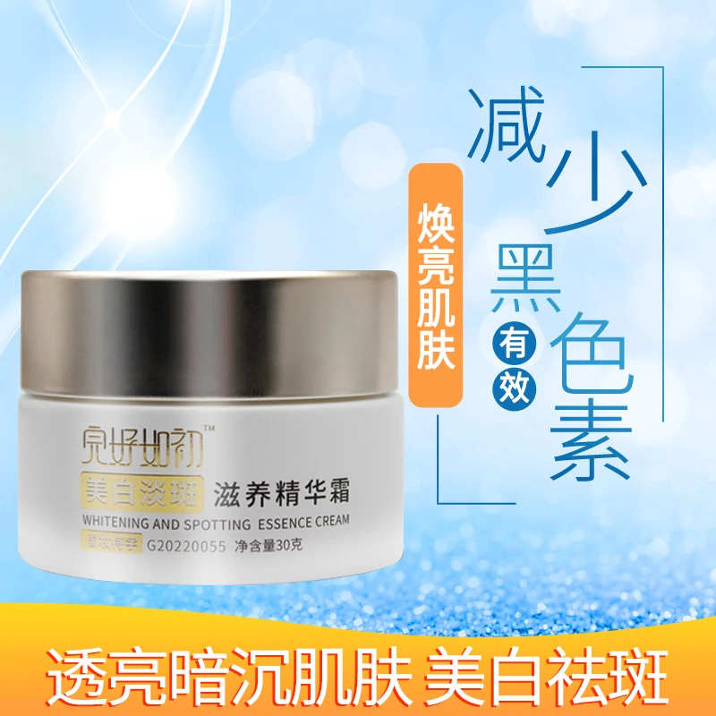 完好如初滋养精华霜焕亮肌肤舒缓修护滋润提亮去黄烟酰胺护肤面霜