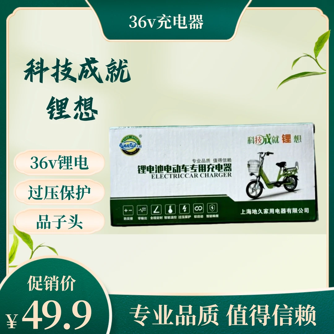 36V方口锂电充电器折叠电动滑板车小哈雷小飞燕迷你电动车通用