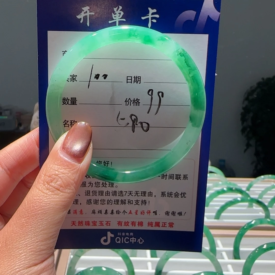 石英质玉（非洲翠）未镶嵌手镯