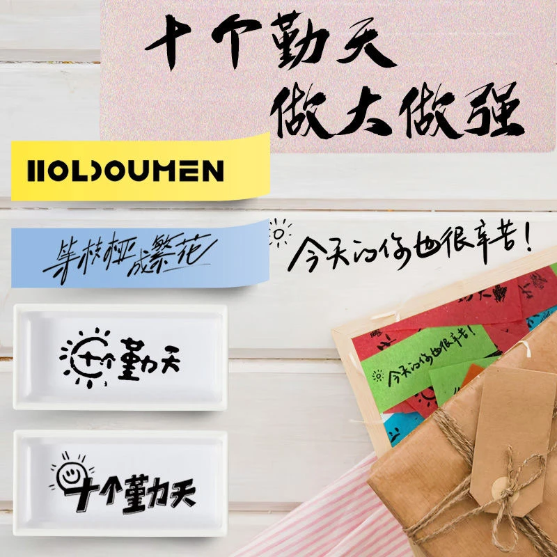 刻章十个勤天等枝桠成繁花印章diy手帐印章定制长方形印章定刻