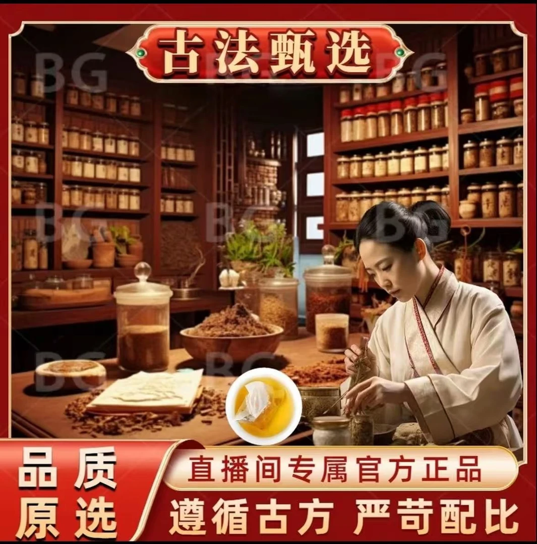 【官方正品】萃取精华匠心品质传统古方焕颜茶饮12