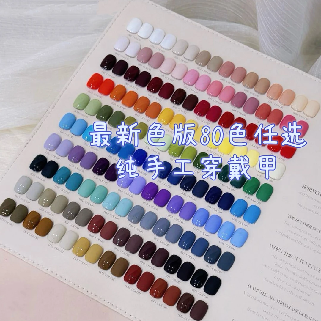 【26—46色极致单色珍】纯手工款穿戴甲纯色彩色搭简约显白气质美甲