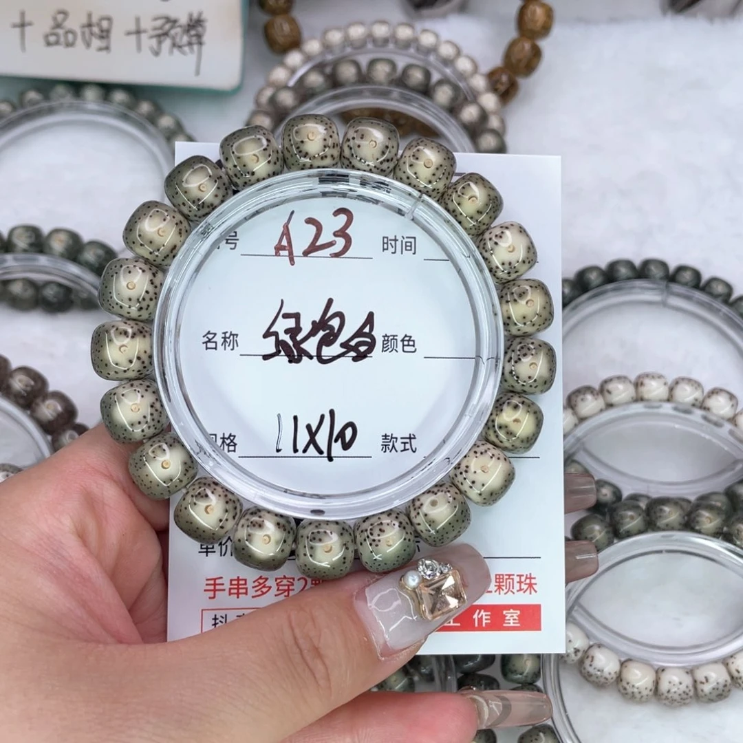 m***i星月菩提手串23绿包白