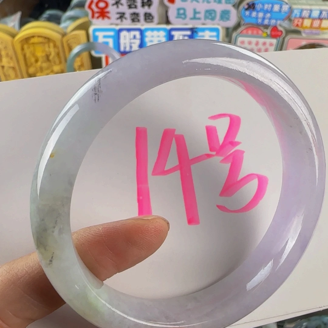 未镶嵌手镯翡翠老坑57