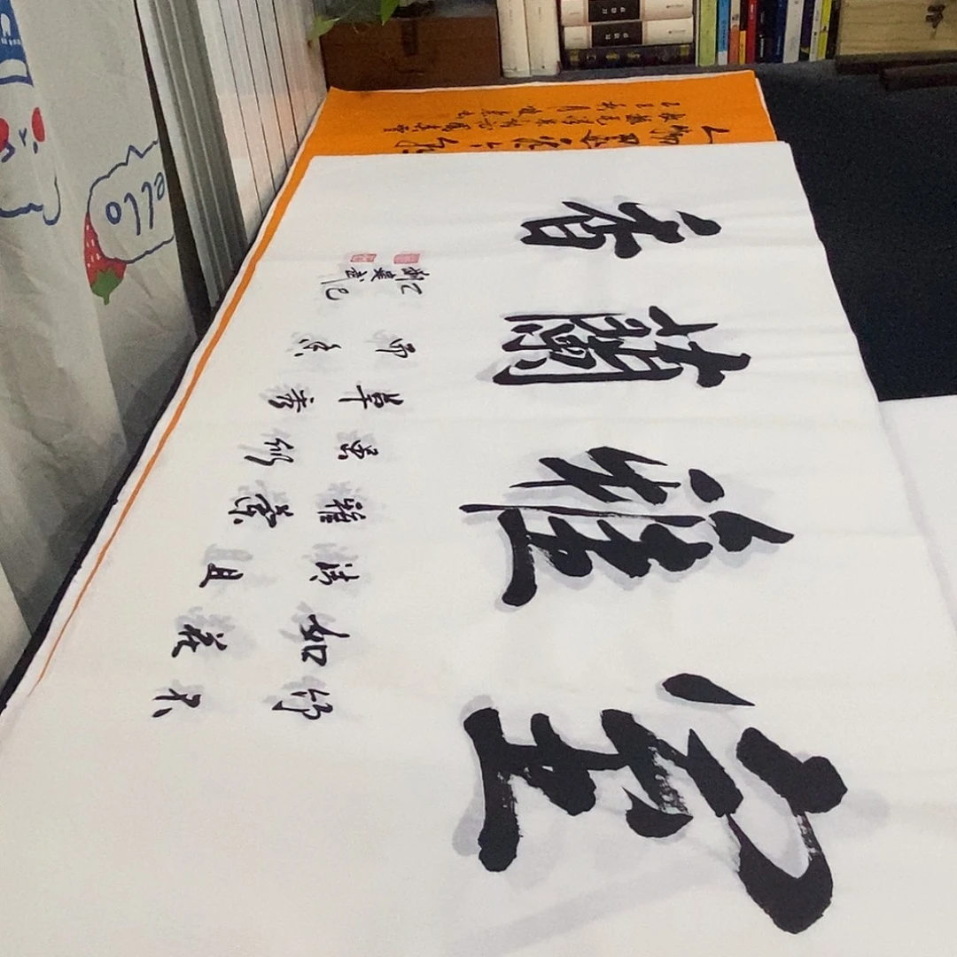 书法老师精品书法