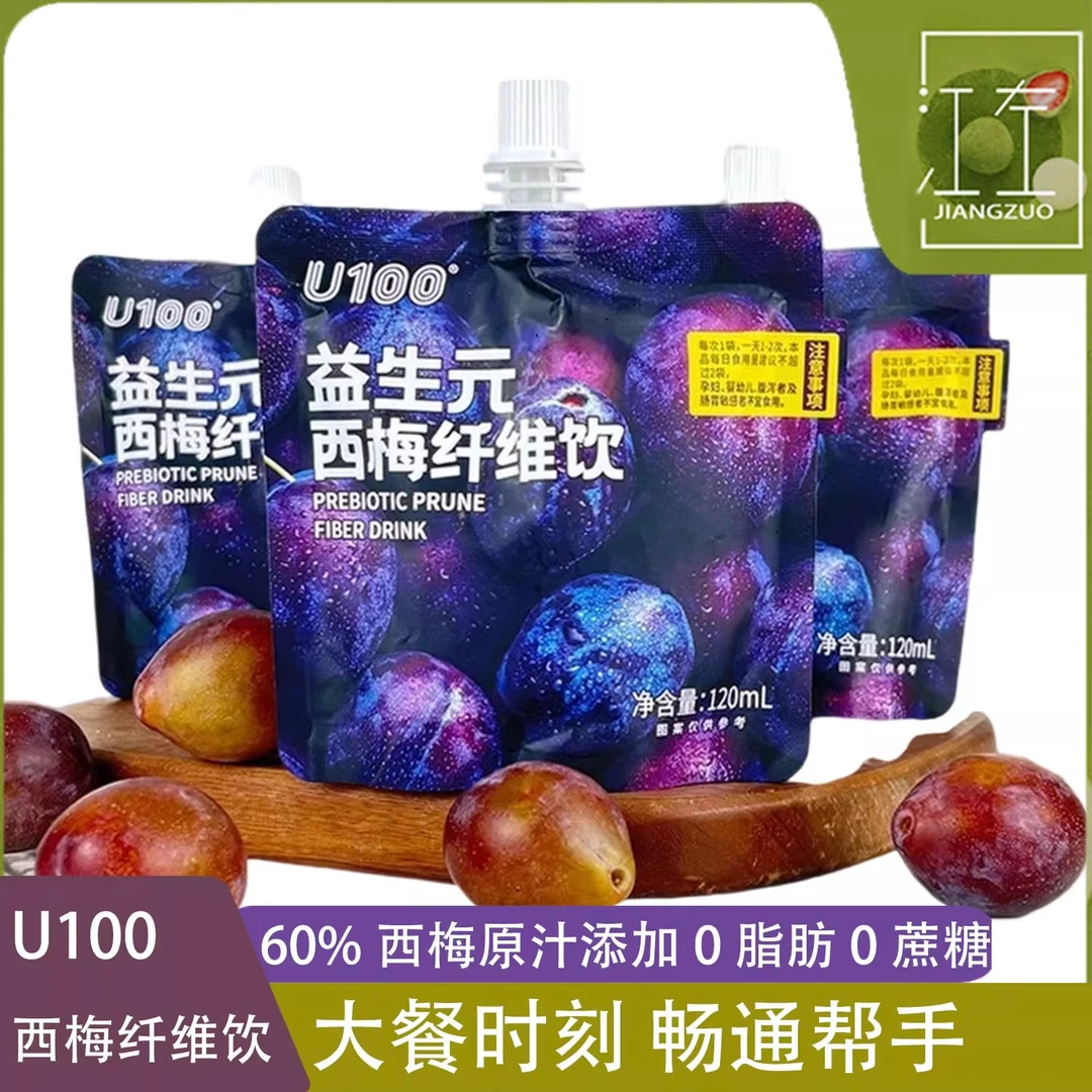 U100益生元西梅纤维果饮大餐救星120ml袋装西梅汁0脂0蔗糖高膳食