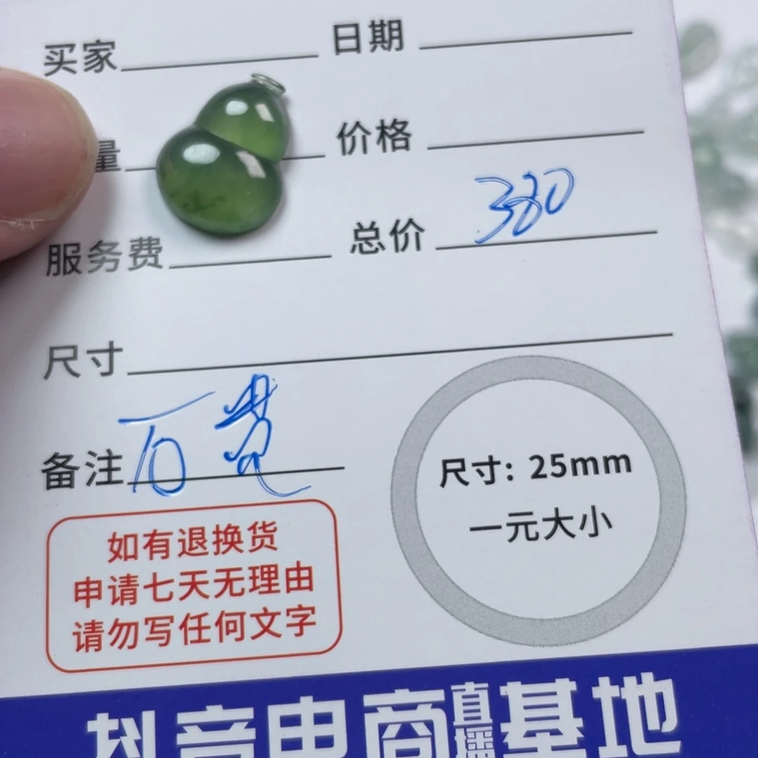 翡翠颈饰18K金镶嵌09883翡翠