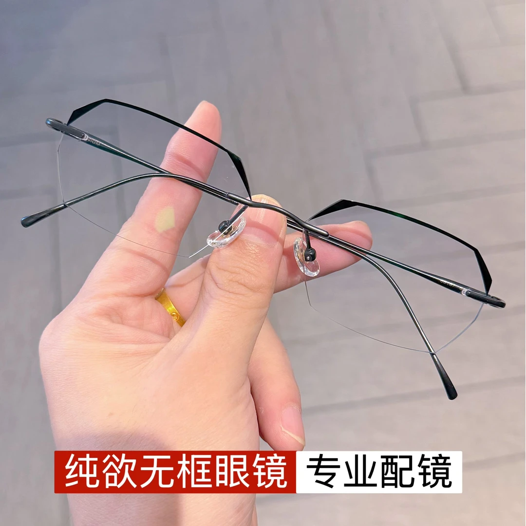 无框眼镜男近视配有度数散光镶边多边形防雾变色防蓝光超轻纯钛潮