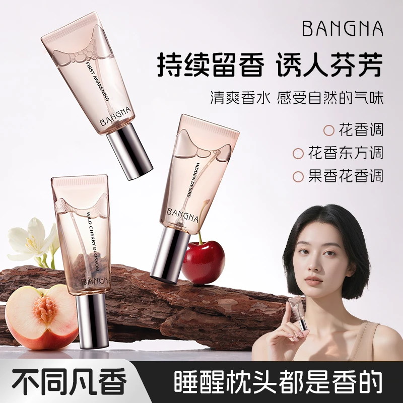 【约会专用】私欲香水持久留香清新花香体香正品邂逅香水荷尔蒙爆棚