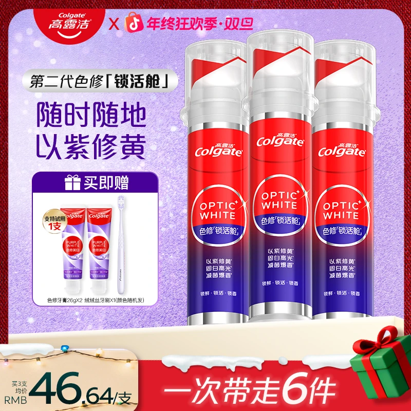 【孙颖莎专属】高露洁新品光学色修锁活舱美白直立式牙膏精准焕白ZB