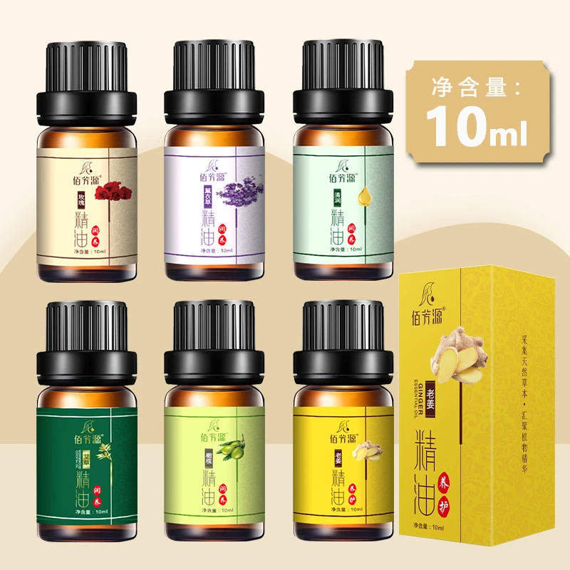 身体按摩植物精油10ml开背小瓶玫瑰保湿刮痧推背美容院足浴店专用