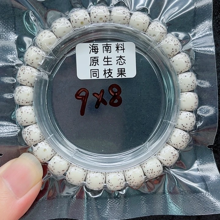 手串星月菩提9-8原白