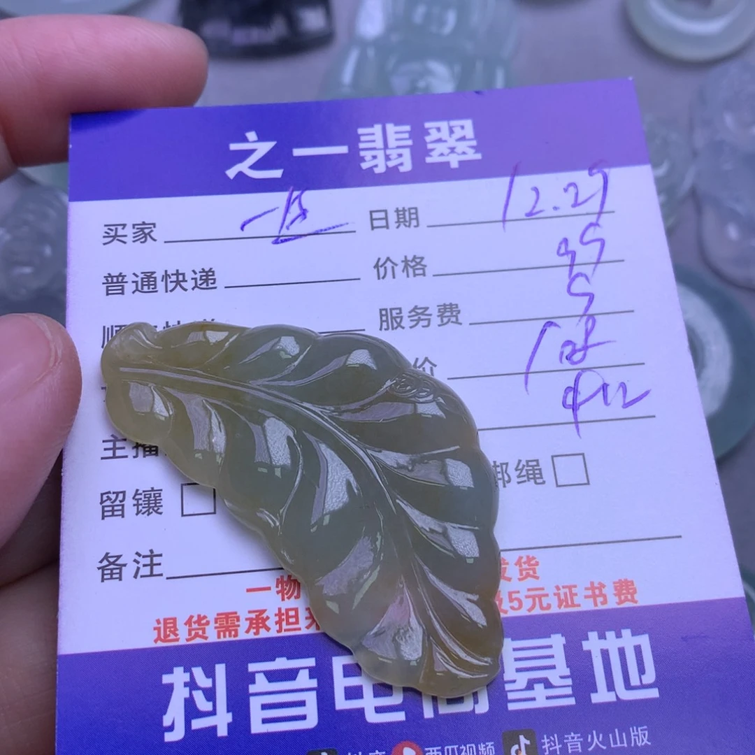 颈饰未镶嵌翡翠一**意
