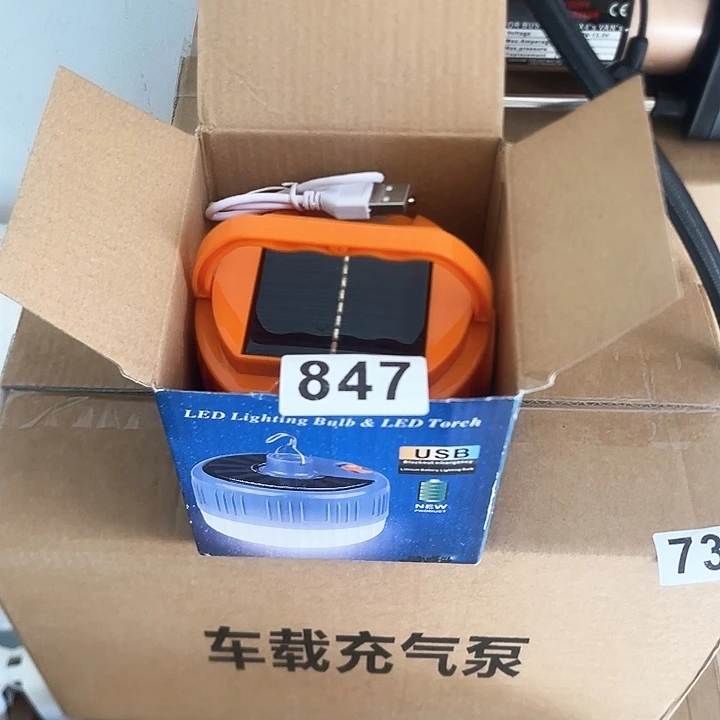 家用户外手电头灯847