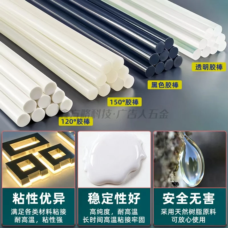 瓷白热熔胶棒热熔胶条广告字120度高温胶棒137热熔胶棒高粘7/11mm
