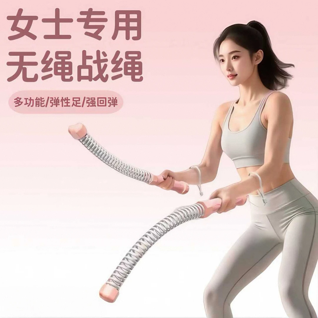 无绳战绳室内健身格斗绳体能训练力量绳粗绳肌肉绳力量训练战斗绳