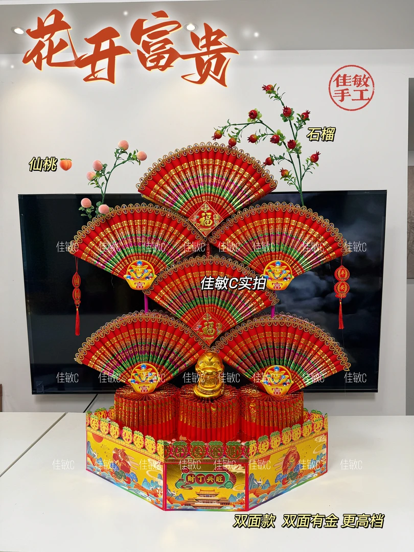 双面金【花开富贵】潮汕中秋折塔手工材料包自折自粘配教程家用摆件