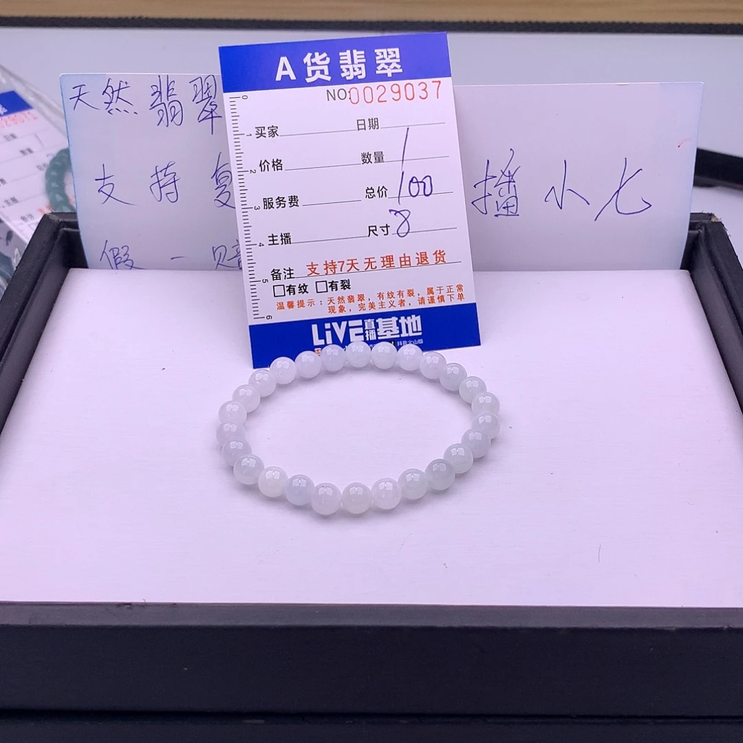 翡翠未镶嵌手链多样性
