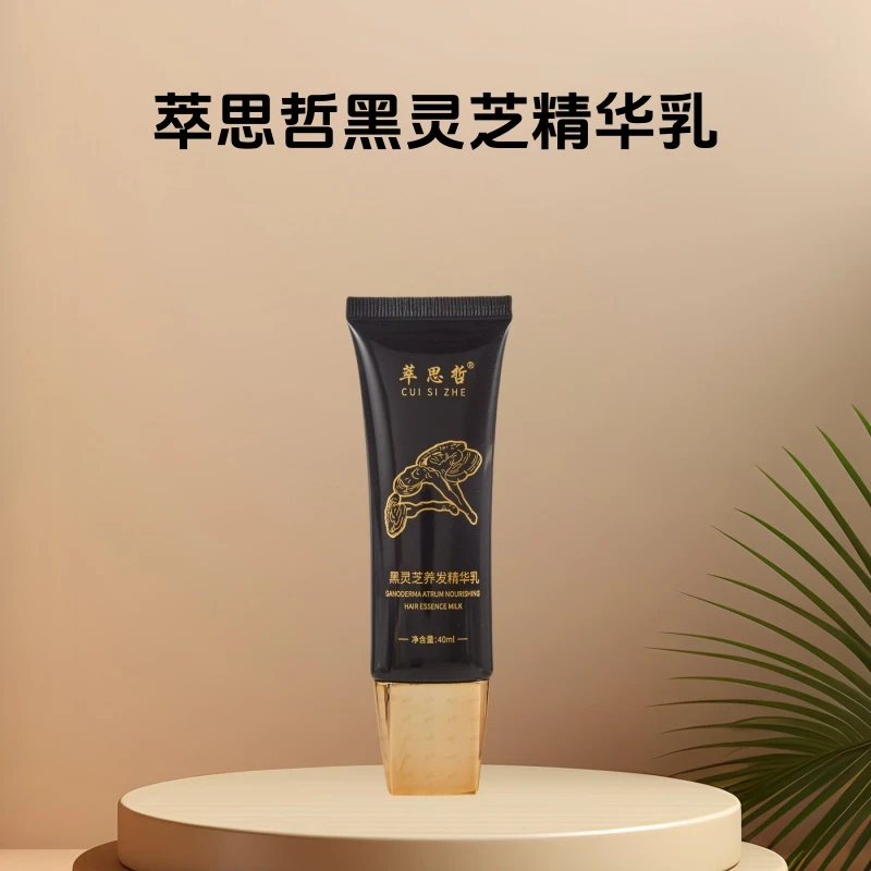 萃思哲黑灵芝养发精华乳女士护理持久保湿修护柔顺温和