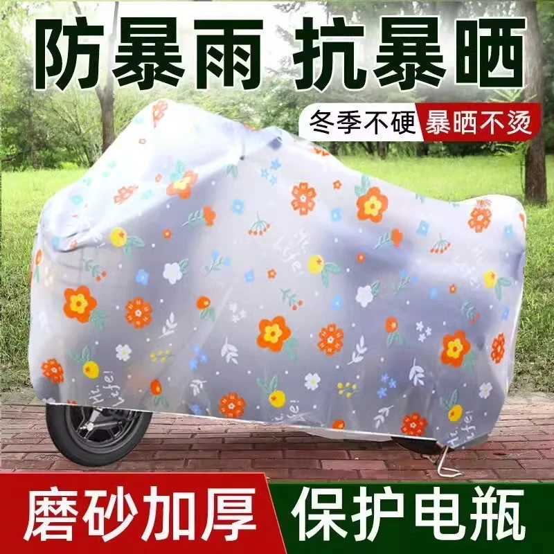 【防暴雨】电动车防雨罩雨车罩专用电瓶车挡雨罩自行车衣摩托车防水