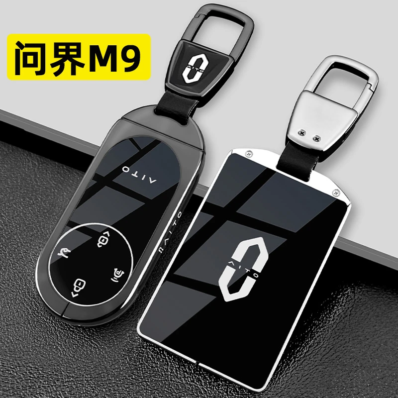 适用华为aito问界m9钥匙套2025新款m9增程Ultra版卡片车专用壳扣