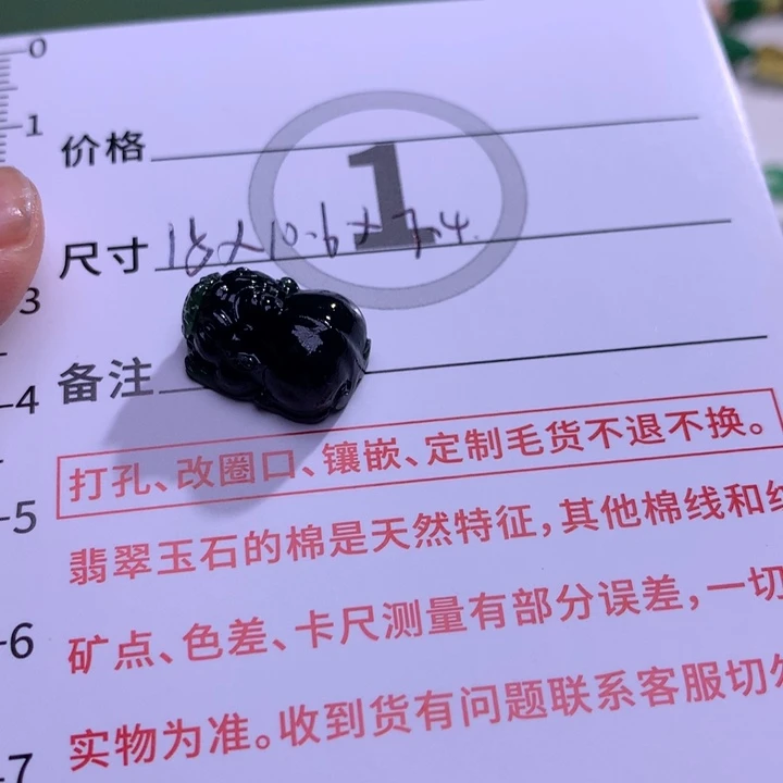 正***～未镶嵌定制翡翠貔貅