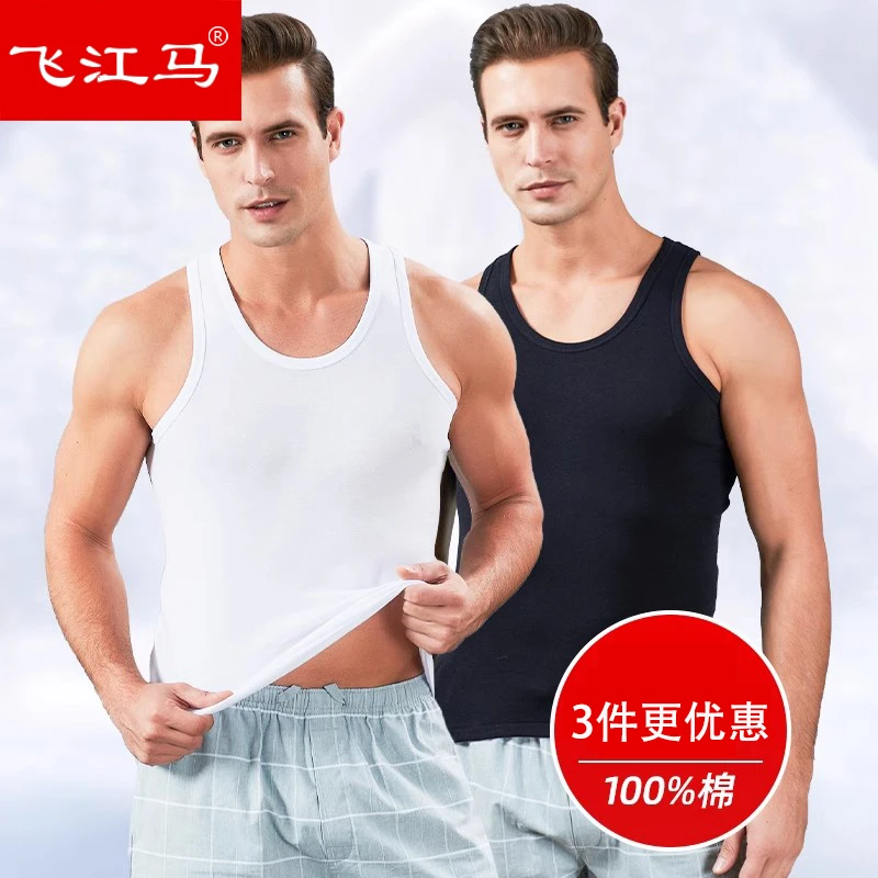 1/3件装纯棉男士背心男全棉修身型打底跨栏吊带汗衫男