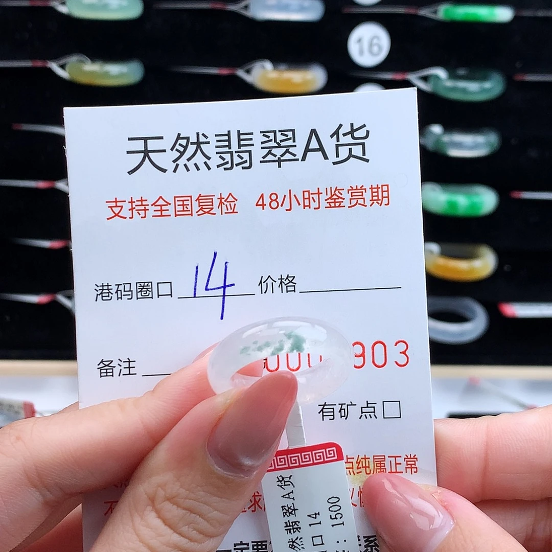 翡翠未镶嵌戒指翡翠