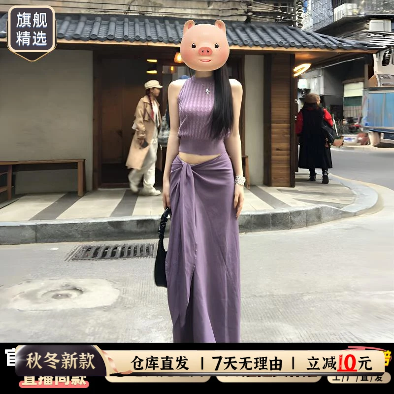 千金清冷感贵系紫色无袖背心子女爆款收韩系复古纯欲套装