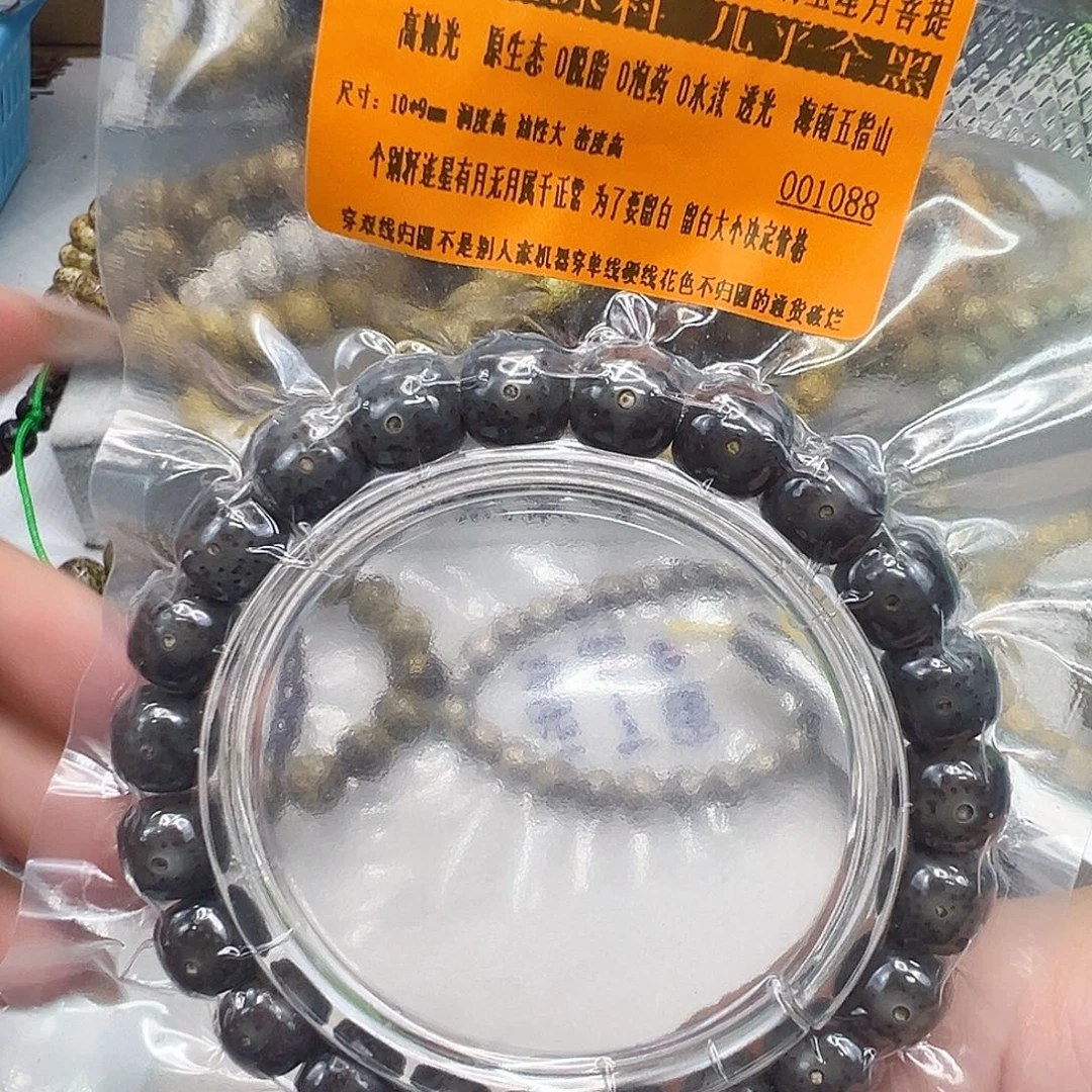 星月菩提手串33殿堂黑星月菩提单圈10桶