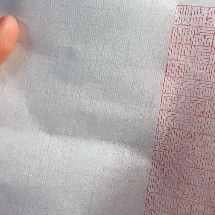 青田石印石见**朴心经拓片11