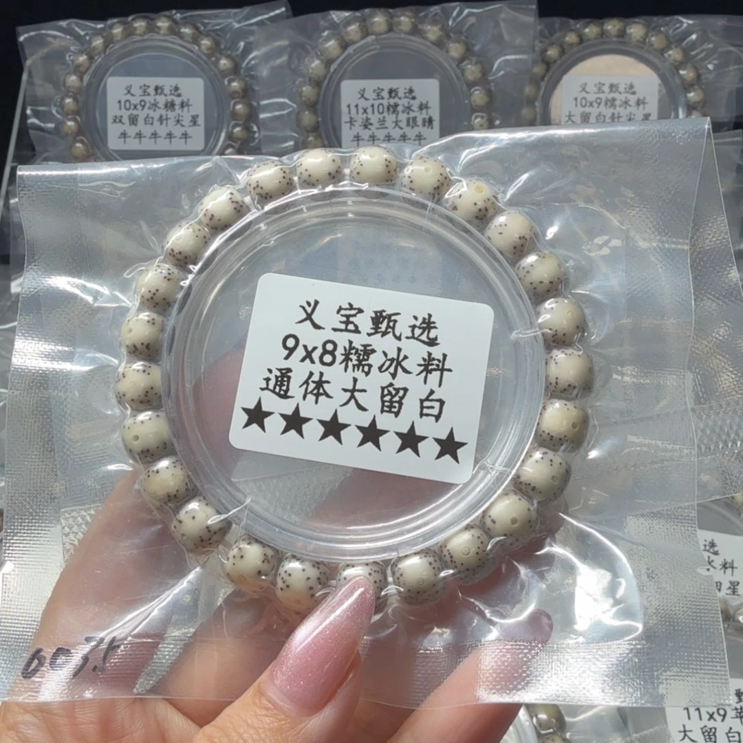 手串星月菩提888888