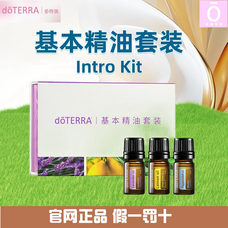美国多特瑞官方官网正品精油套装薰衣草薄荷柠檬可香薰按摩精油