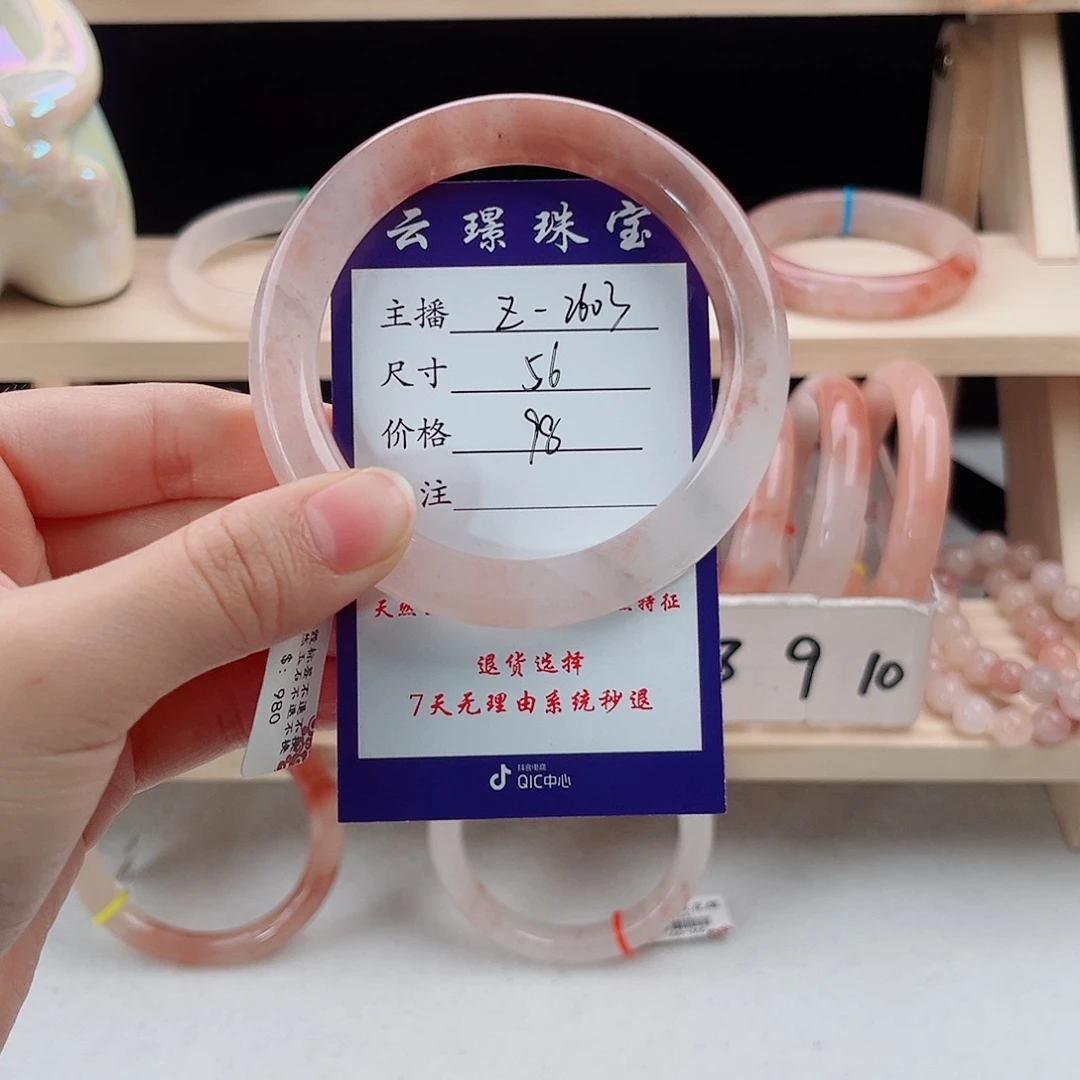 石英质玉未镶嵌手镯