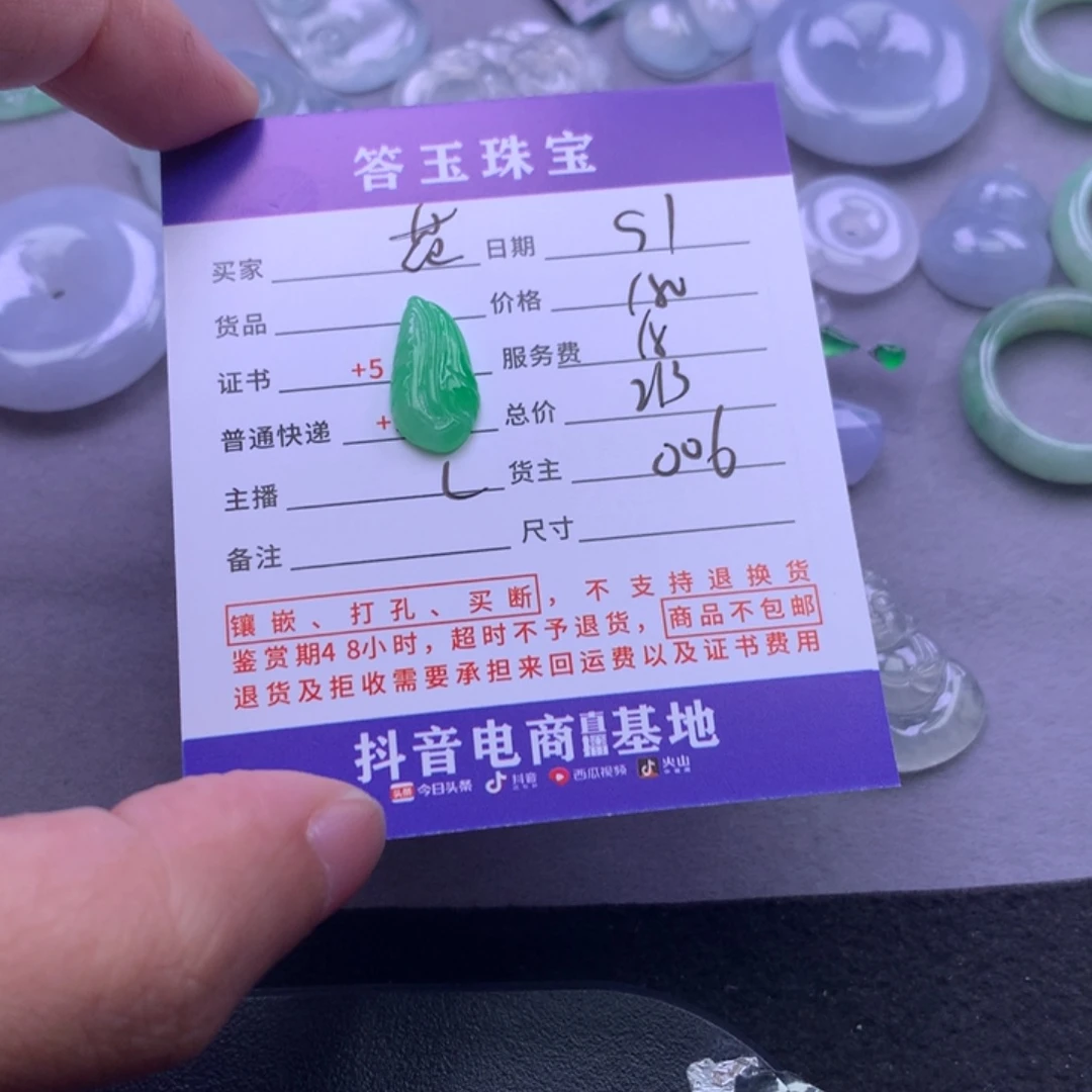 未镶嵌挂件翡翠花****5