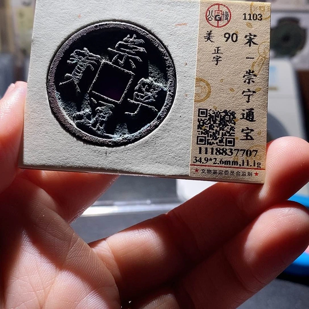 铜7 恭喜发财恭喜发财