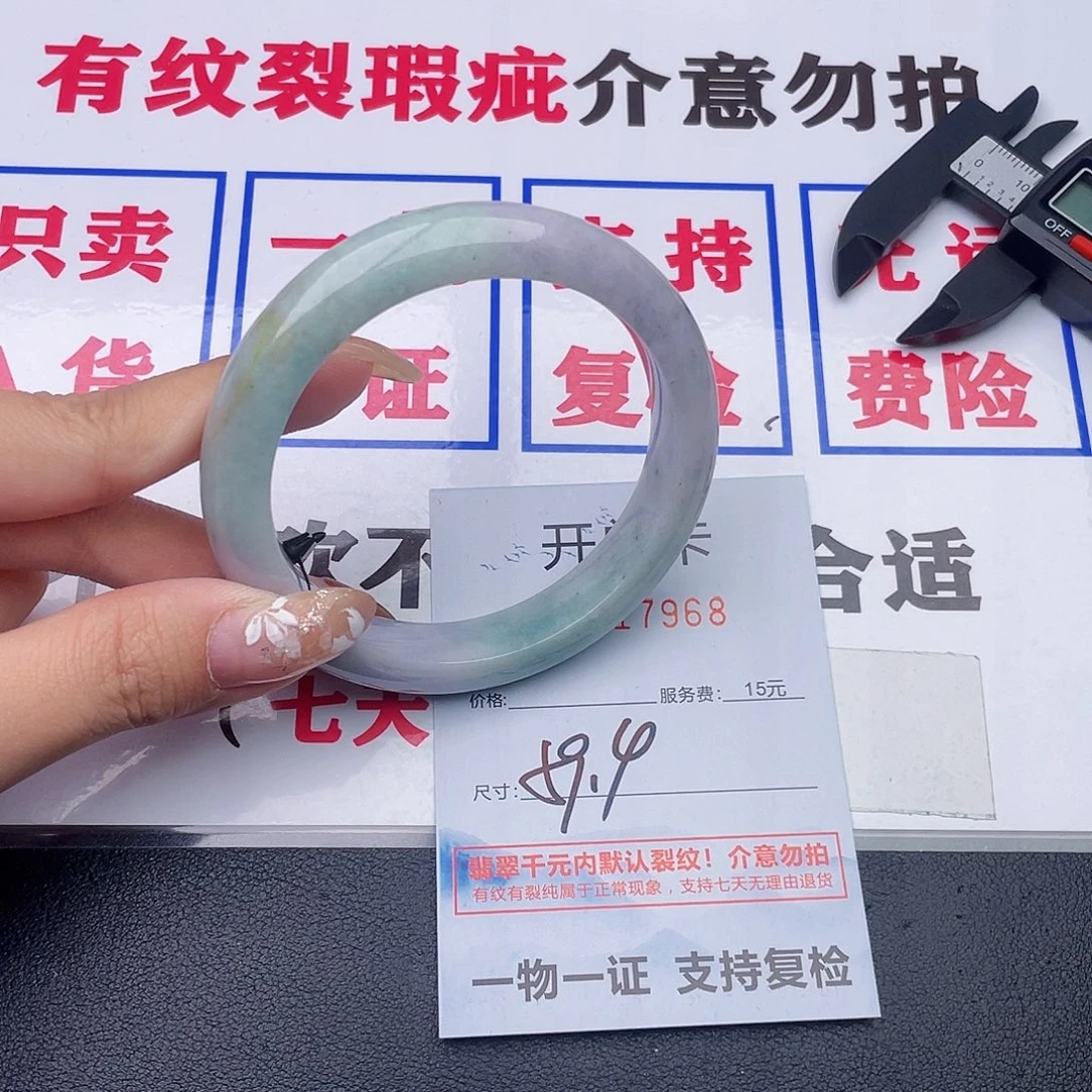翡翠未镶嵌手镯68
