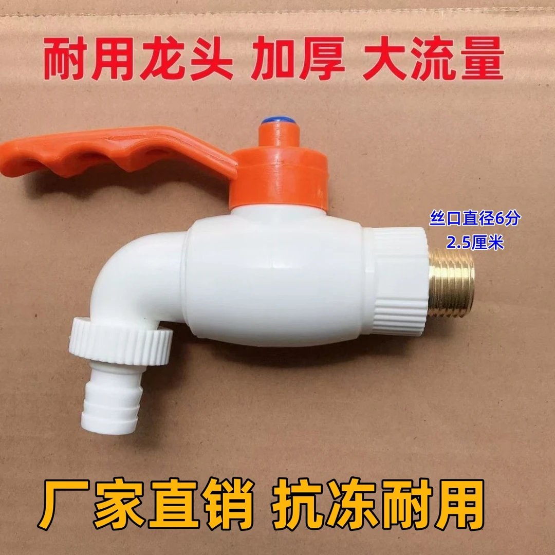 大流量球芯直通阀6分25室外防冻防晒水龙头工程冷热水水龙头