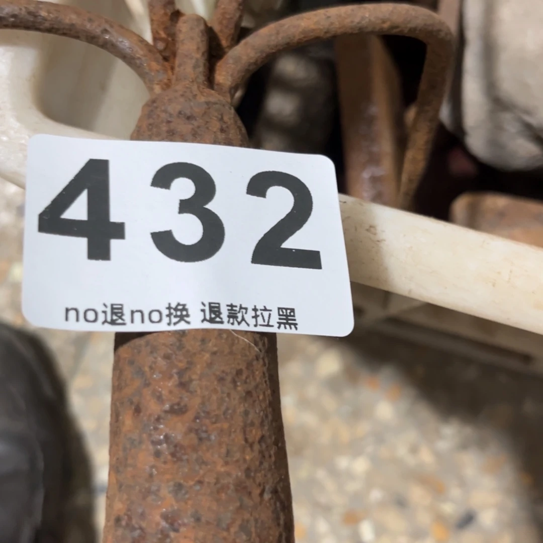 七***爷一物一图，工艺品。