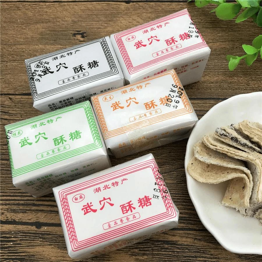 湖北武穴酥糖武汉特产大全零食黑芝麻白麻酥糖老式糕点小吃麻