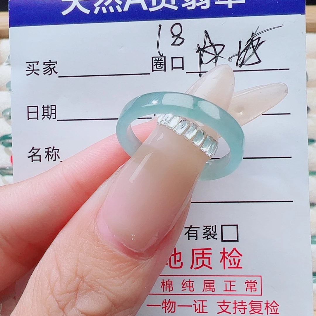 翡翠未镶嵌戒指天然