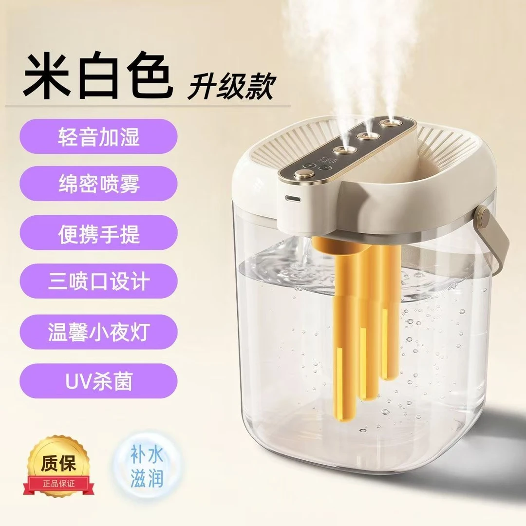 B266三喷头大容量卧室客厅家用静音补水加湿器