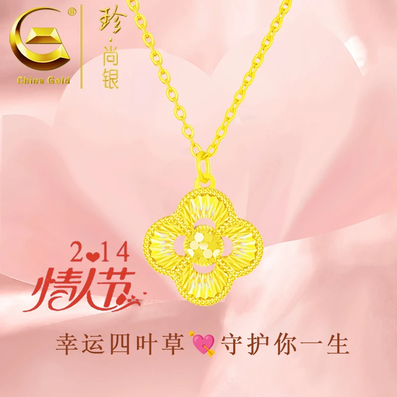 【中国黄金】珍尚银 四叶草项链女时尚锁骨链情人节礼物