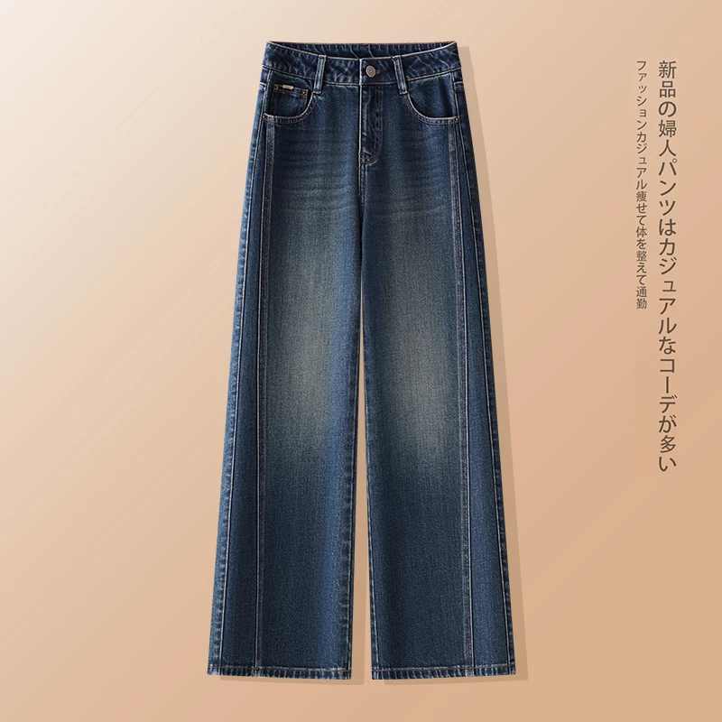 拼接牛仔裤女士2025春秋季新款高腰显瘦直筒裤宽松阔腿裤长裤子