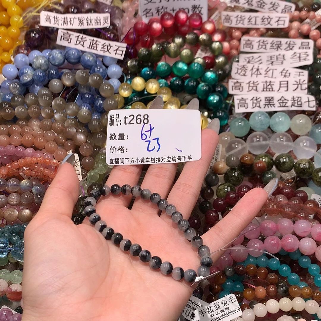 未镶嵌手串水晶268@……