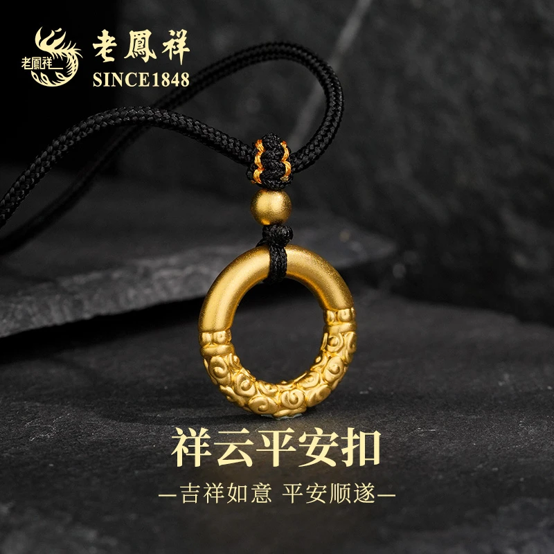 老鳯祥足金项链祥云平安扣编绳项链足金项绳 时尚女款 C03888