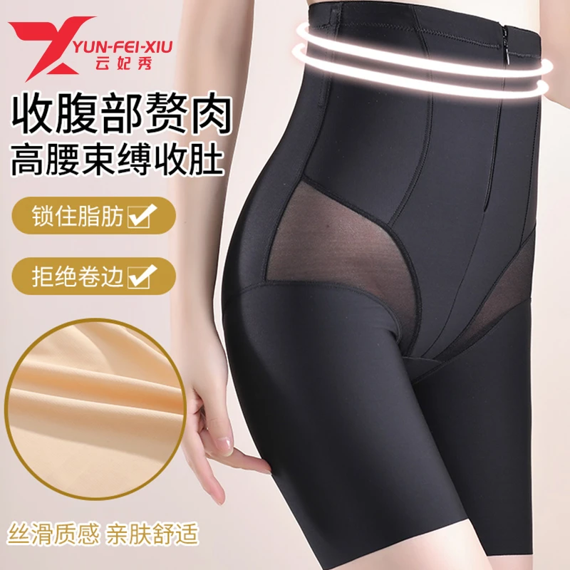 云妃秀大码女装收腹裤拉链防走光收小肚子提臀高腰塑身塑形3018
