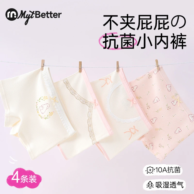 棉优童儿童内裤女童抗菌螺纹棉不夹屁屁小女孩6-12中大童四角底裤